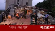 ভেনেজুয়েলায় ভূমিকম্পে মৃতের সংখ্যা বেড়ে ৯২০, উদ্ধারকাজে ধীরগতিতে ক্ষোভ