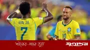 নকআউট পর্বে ব্রাজিলের সম্ভাব্য প্রতিপক্ষ নেদারল্যান্ডস, জাপান বা সুইডেন