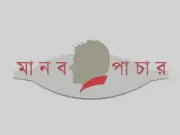 মাদারীপুরে মানব পাচার মামলায় নারী গ্রেপ্তার, মূলহোতা পলাতক
