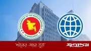 বাংলাদেশকে ১১০ কোটি ডলার জরুরি সহায়তা দিচ্ছে বিশ্বব্যাংক