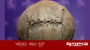 বিশ্বের সবচেয়ে পুরোনো ফুটবলের বয়স যুক্তরাষ্ট্রের চেয়েও বেশি