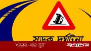 বরিশাল নগরে সড়ক দুর্ঘটনায় যুবক নিহত, বন্ধু আহত