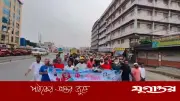 গাজীপুরে যুবলীগের মিছিল থেকে পুলিশকে হুমকি: ‘আসবি না, মাইরা ফালামু’