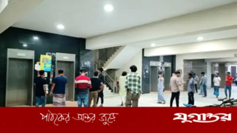 ১৩ কোটি টাকার লিফটে আতঙ্ক: জাককানইবিতে বারবার ত্রুটি, আটকা পড়ছেন শিক্ষার্থীরা