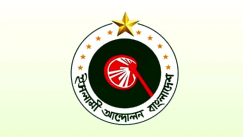 এক সপ্তাহে ১৩ গার্মেন্টস বন্ধে ইসলামী আন্দোলনের উদ্বেগ