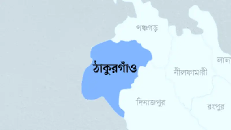 ঠাকুরগাঁওয়ে প্রাইভেট পড়ার কথা বলে বের হয়ে নিখোঁজ ৪ ছাত্রী