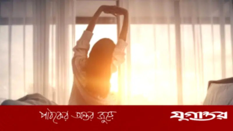 ঘুম থেকে উঠেই যে অভ্যাস আপনার সুস্থ ও দীর্ঘায়ু জীবন দিতে পারে