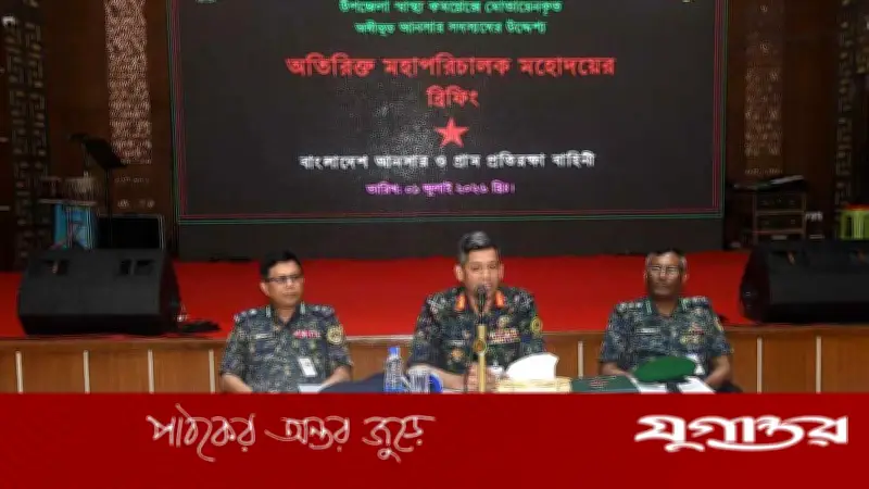 উপজেলা স্বাস্থ্য কমপ্লেক্সে ৫ হাজার সশস্ত্র আনসার মোতায়েন