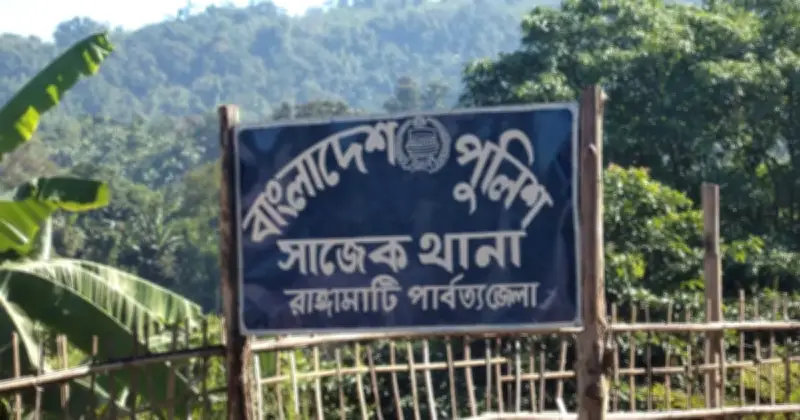 রাঙ্গামাটিতে চায়ের দোকানে ভুলবশত কীটনাশক দিয়ে চা তৈরি, ৮ জন অসুস্থ