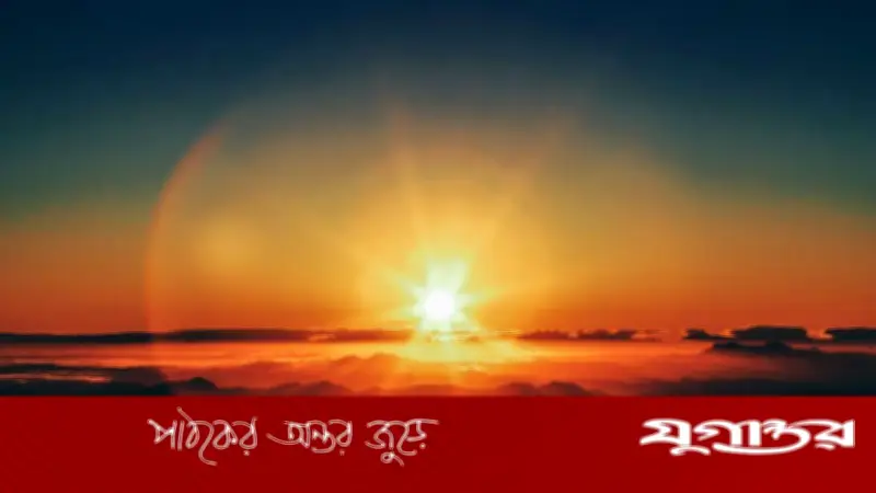 বিরল মহাজাগতিক ঘটনা: একই সময়ে সূর্যের আলো পাবে বিশ্বের ৯৯% মানুষ