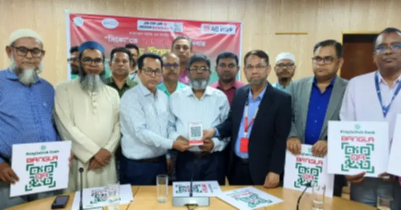 এবি ব্যাংকের সহায়তায় সিলেটে বাংলা কিউআর চালু