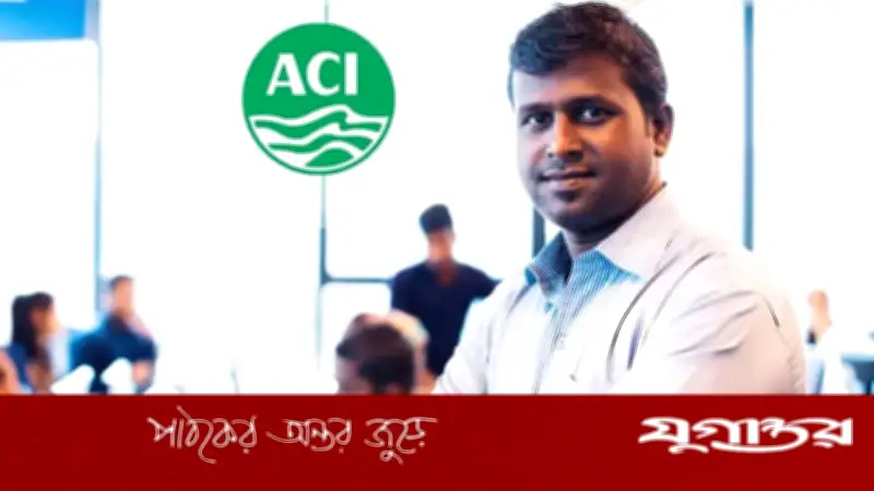 এসিআইতে অ্যাসিস্ট্যান্ট ম্যানেজার পদে নিয়োগ, আবেদনের শেষ সময় ২০ জুলাই
