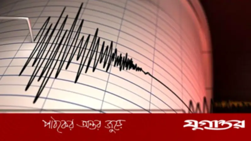 আফগানিস্তানে ফের ৫.৫ মাত্রার ভূমিকম্প, ক্ষয়ক্ষতির তথ্য নেই