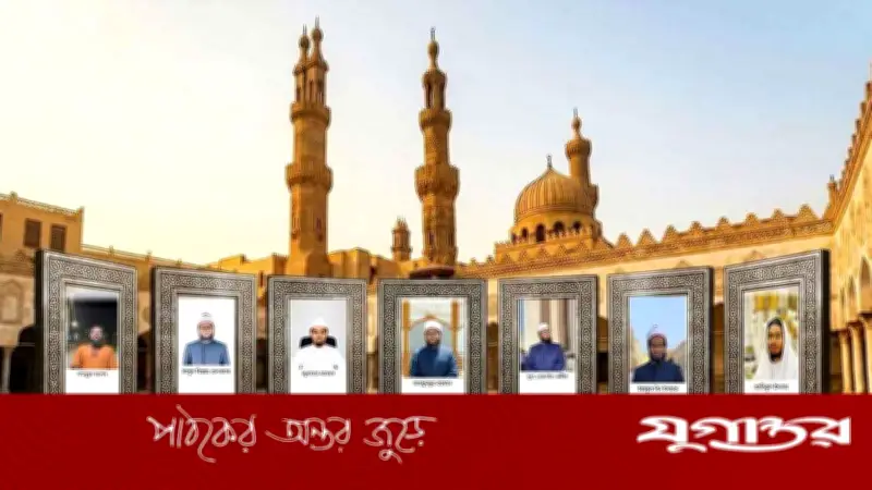 আল-আজহারে সেরা ১০ গ্রাজুয়েটে ৭ বাংলাদেশি: গর্বের অর্জন