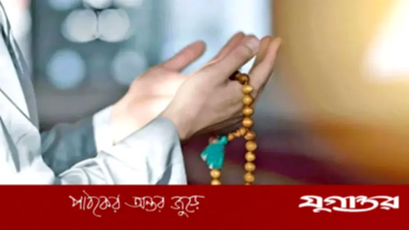 আল্লাহর সঙ্গে সম্পর্ক: যত গভীর, তত শান্তি ও বরকত
