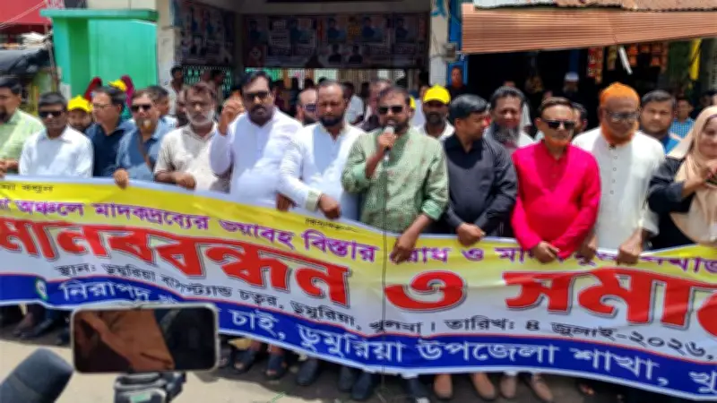 খুলনায় মাদকবিরোধী মানববন্ধন, সংবাদ সম্মেলন ডেকেছে এনসিপি