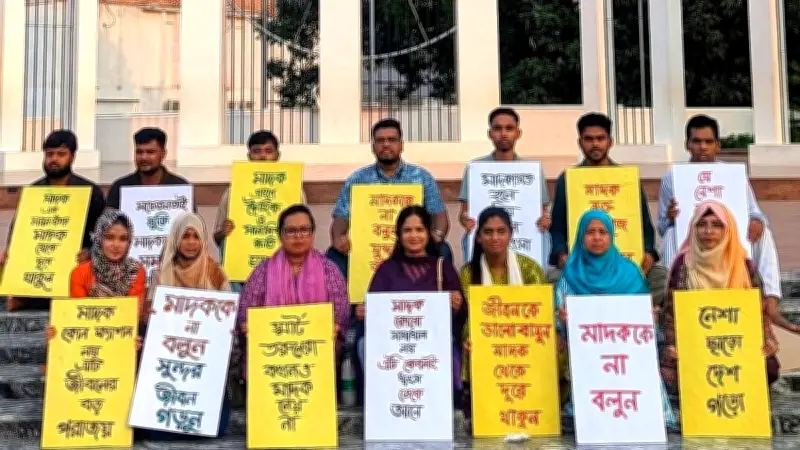 রাজশাহীতে মাদকবিরোধী মানববন্ধন অনুষ্ঠিত