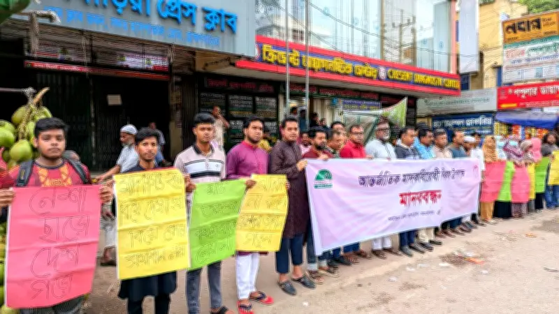 ব্রাহ্মণবাড়িয়ায় মাদকবিরোধী মানববন্ধনে বক্তাদের কঠোর পদক্ষেপের দাবি