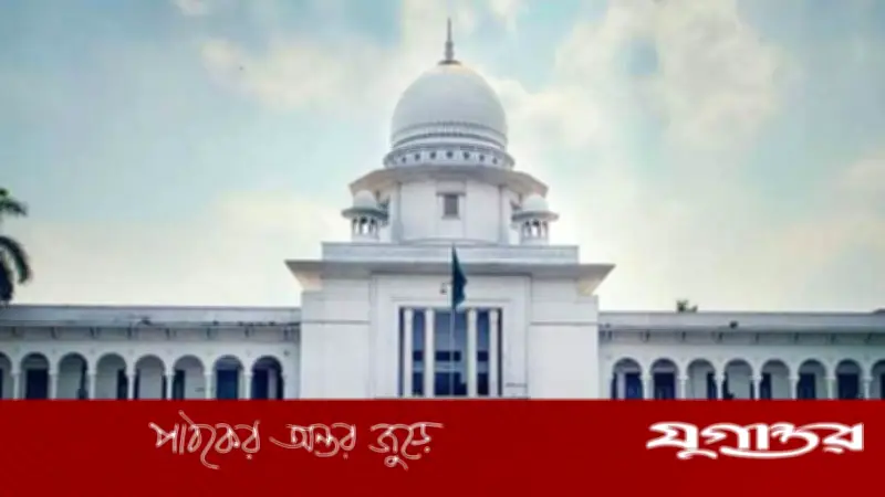 পঞ্চদশ সংশোধনী: বৃহস্পতিবার আপিল বিভাগের রায়