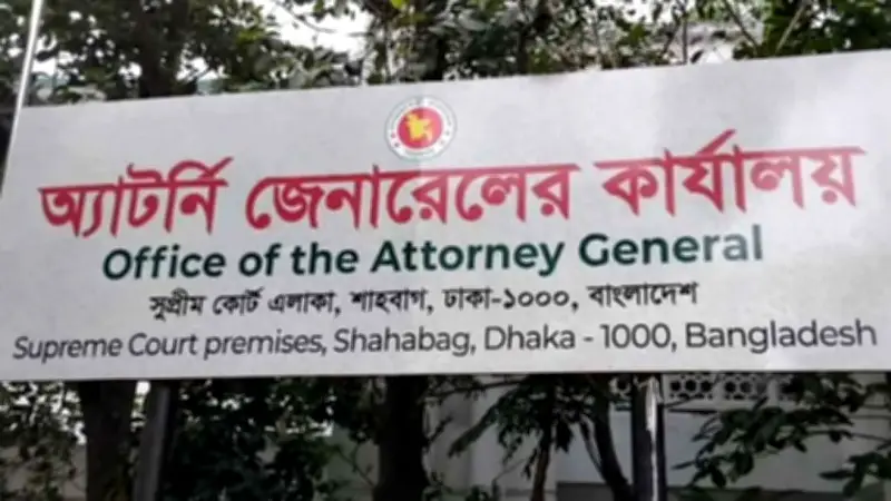 অ্যাটর্নি জেনারেলকে হুমকি, শোকজ পেলেন ৪ ডেপুটি অ্যাটর্নি জেনারেল