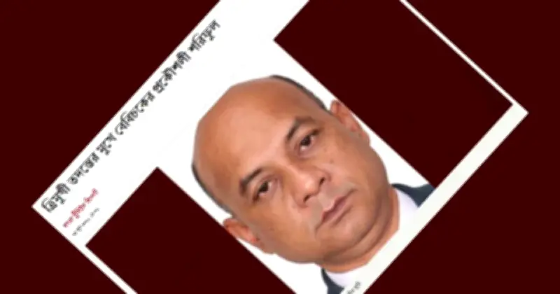 বেবিচক প্রকৌশলী শরিফুলের পিতার প্রতিবাদ, ত্রিমুখী তদন্ত নিয়ে বিতর্ক