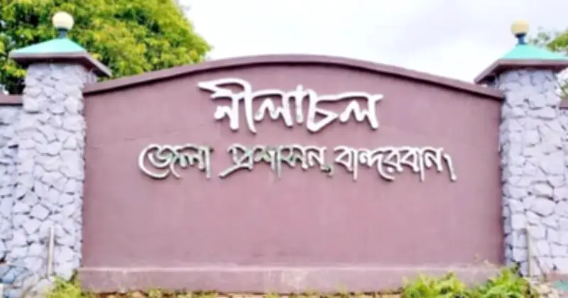 বান্দরবানে সব পর্যটনকেন্দ্র বন্ধ ১০ জুলাই পর্যন্ত