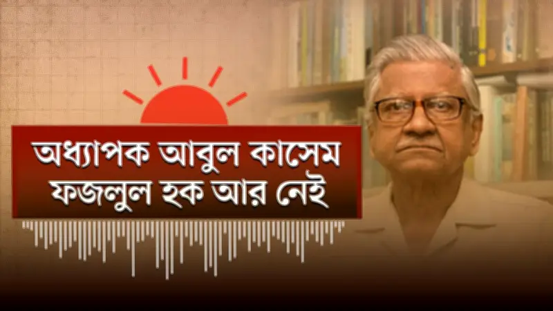 বাংলাদেশের নতুন শিক্ষানীতি ঘোষণা, পরিবর্তন আসছে মাধ্যমিক ও উচ্চশিক্ষায়
