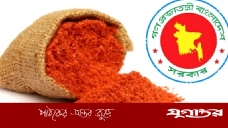 রাশিয়া ও কানাডা থেকে ৭৫ হাজার টন এমওপি সার আমদানির অনুমোদন