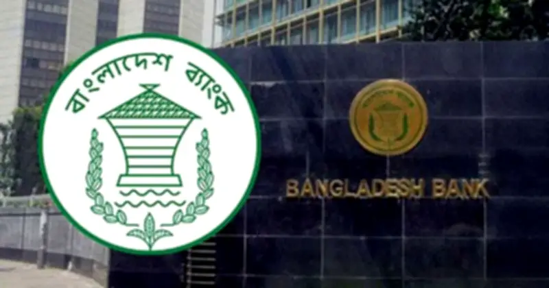 বেসরকারি খাতে ঋণ প্রবৃদ্ধির লক্ষ্যমাত্রা কমিয়ে ৬.৮% নির্ধারণ