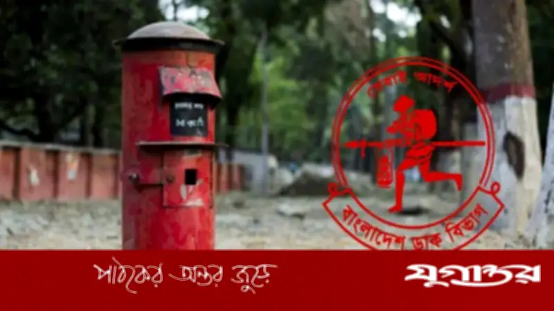 ডাক বিভাগের স্পিড পোস্ট: প্রথম কেজি মাত্র ১০ টাকা, সারাদেশে ৪৮ ঘণ্টায় ডেলিভারি