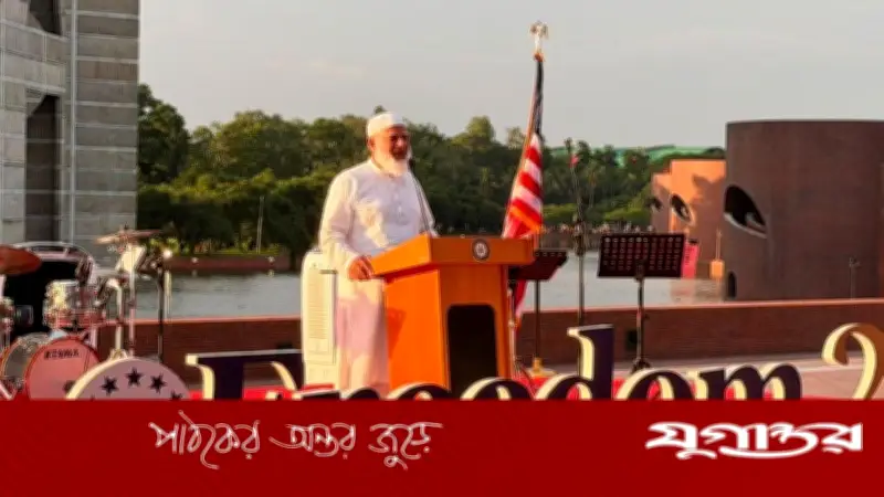 বাংলাদেশ-যুক্তরাষ্ট্র সম্পর্ককে প্রকৃত অংশীদারিত্বে রূপ দেওয়ার আহ্বান জামায়াত আমিরের