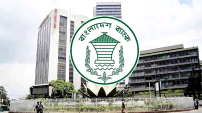 বিবি রিজার্ভ লুটের প্রতিবেদন ৯৬তম বার মুলতুবি