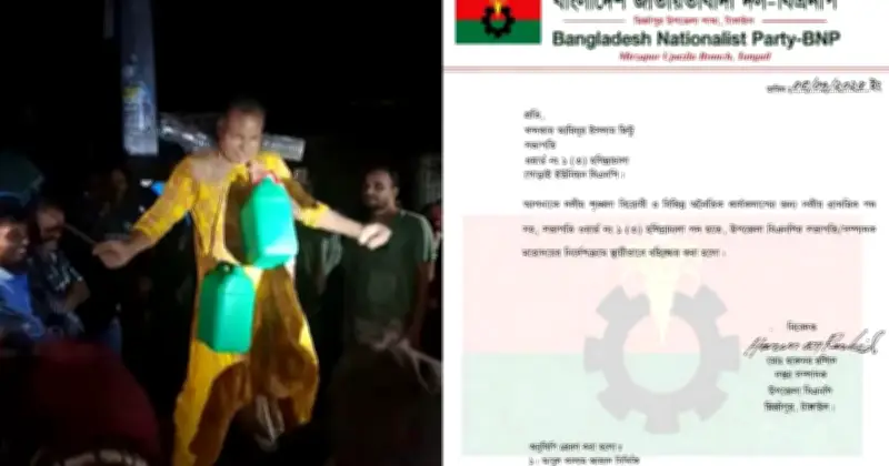 ব্রাজিলের জয়ে নাচের ভিডিও ভাইরাল, টাঙ্গাইলে বিএনপি নেতা স্থায়ী বহিষ্কার