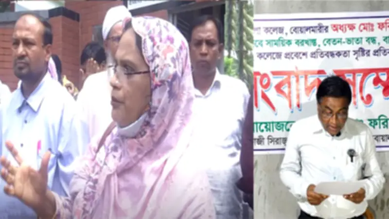 বোয়ালমারী মহিলা কলেজে অচলাবস্থা, শিক্ষা কার্যক্রম ব্যাহত