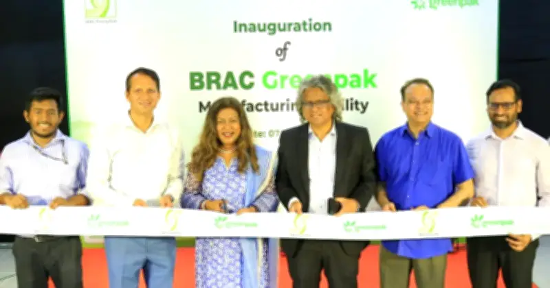 ব্র্যাক এন্টারপ্রাইজেসের গ্রিনপ্যাক কারখানা উদ্বোধন