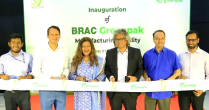 ব্র্যাক গ্রিনপ্যাক: টঙ্গীতে পরিবেশবান্ধব প্যাকেজিং কারখানা উদ্বোধন