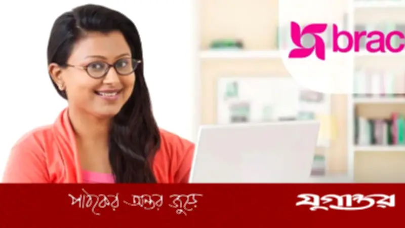 ব্র্যাক এনজিওতে রিজিওনাল ম্যানেজার পদে নিয়োগ, আবেদন ১৫ জুলাই পর্যন্ত