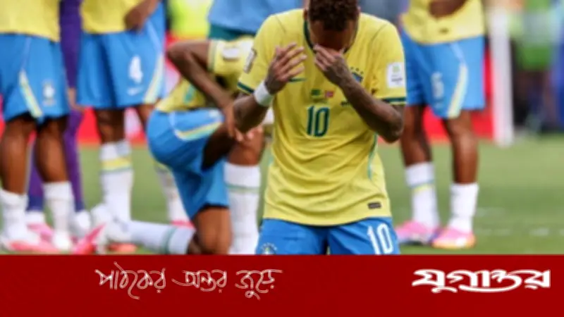 বিশ্বকাপ থেকে বিদায় নিয়েও ৩৬৭ কোটি টাকা পাচ্ছে ব্রাজিল