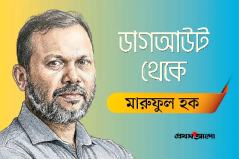 ব্রাজিলের বিশ্বকাপ বিদায়: পাঁচ কারণ ও নরওয়ের কৌশল বিশ্লেষণ
