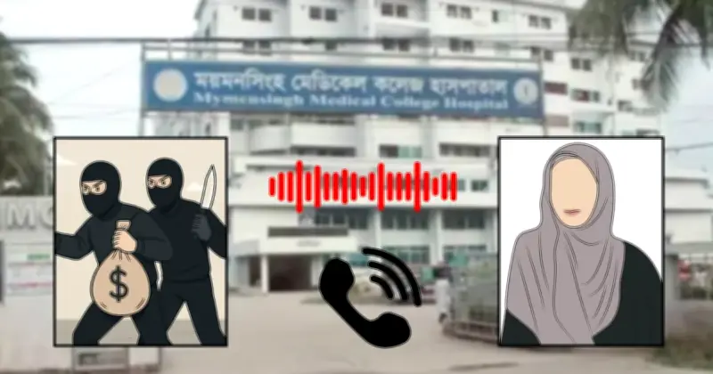 ময়মনসিংহে ছুরিকাঘাতে ব্যবসায়ী নিহত, ছিনতাইকারীর সন্দেহ