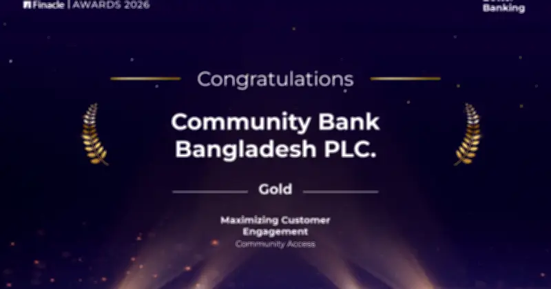 কমিউনিটি ব্যাংক বাংলাদেশ পিএলসি’র ‘কমিউনিটি অ্যাক্সেস’ উদ্যোগ বৈশ্বিক স্বীকৃতি অর্জন