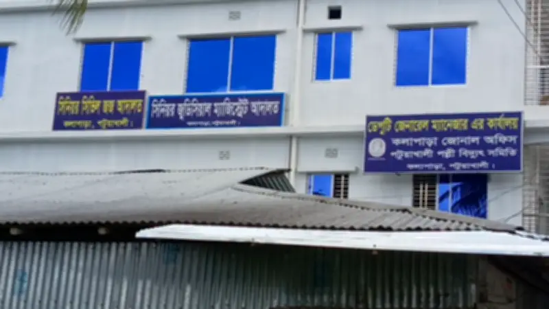 ২৪৮ আসামির তালিকায় মৃত আ.লীগ নেতা, কলাপাড়ায় পল্লী বিদ্যুৎ গ্রাহক হয়রানি, রোনালদোর বিসমিল্লাহ ভাইরাল