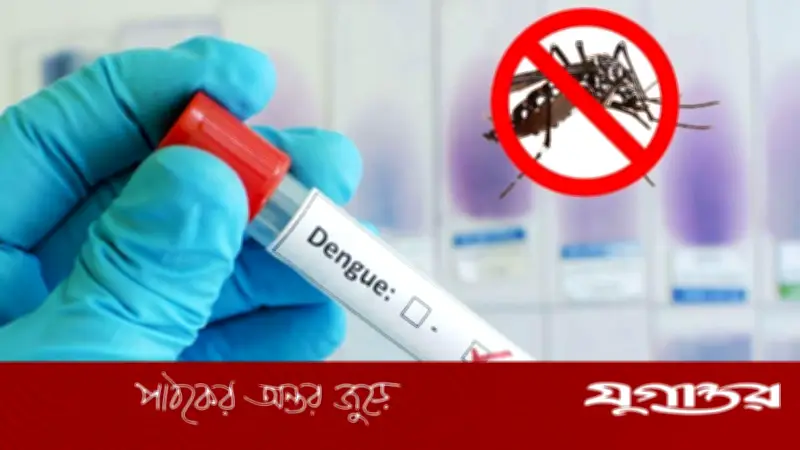 ডিসেম্বর পর্যন্ত ডেঙ্গু পরীক্ষা ফ্রি: স্বাস্থ্য মন্ত্রণালয়ের নির্দেশ