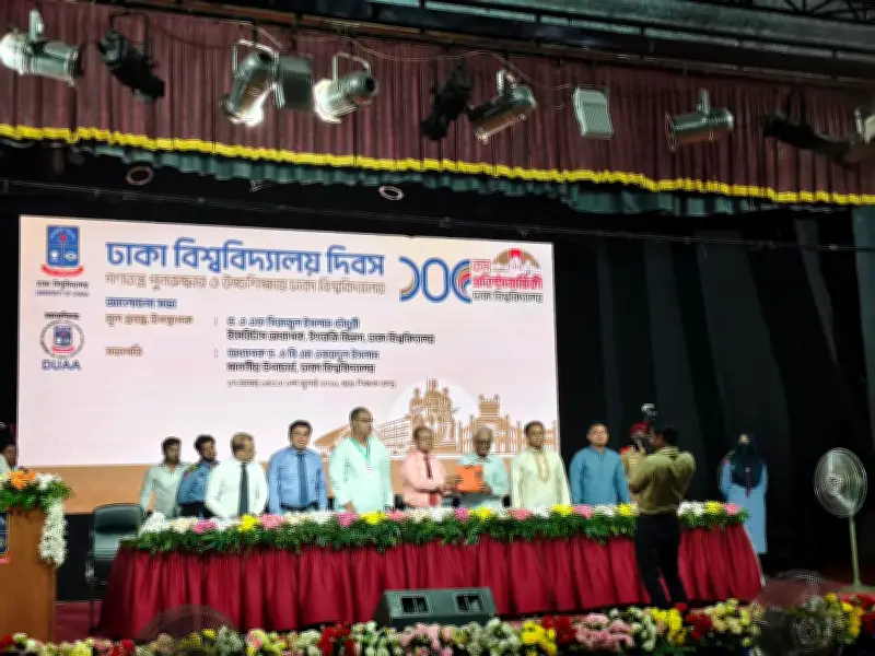 ঢাবির প্রতিষ্ঠাবার্ষিকী: গণতন্ত্র ও উচ্চশিক্ষায় বিশ্ববিদ্যালয়ের ভূমিকা