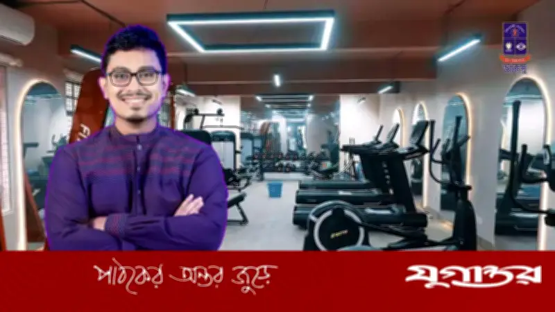 ঢাবিতে নারী শিক্ষার্থীদের জন্য প্রথমবারের মতো চালু হচ্ছে ফিমেল জিমনেসিয়াম