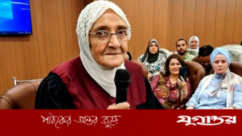 ৮৪ বছর বয়সে ডক্টরেট ডিগ্রি অর্জন মিশরীয় নারী আমাল ইসমাইলের
