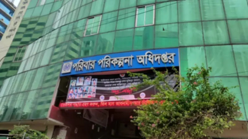 পরিবার পরিকল্পনা অধিদপ্তরে মিডওয়াইফ পদে ৪৩ জনের নিয়োগ