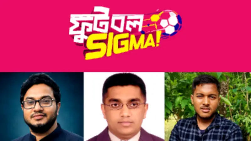 ফুটবল সিগমা কুইজে পুরস্কার জিতে আনন্দ ভাগাভাগি করছেন বিজয়ীরা