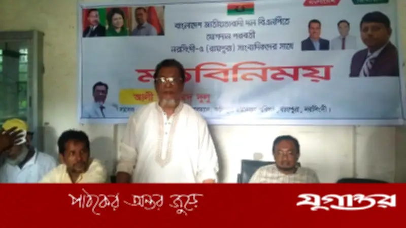 আজীবন বিএনপি করেই মরতে চান সাবেক আওয়ামী লীগ নেতা দুলু