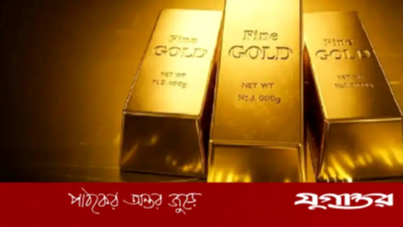 দুই সপ্তাহের শীর্ষ স্পর্শের পর বিশ্ববাজারে স্বর্ণের দাম কমেছে ০.৬%